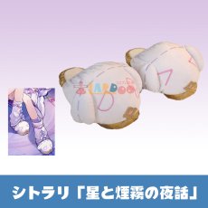 画像1: 原神 Genshin シトラリ-「星と煙霧の夜話」 コスプレ靴 室内スリッパ コスプレブーツ cosplay (1)