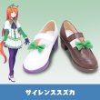 ウマ娘 プリティーダービー サイレンススズカ 勝負服 コスプレ靴