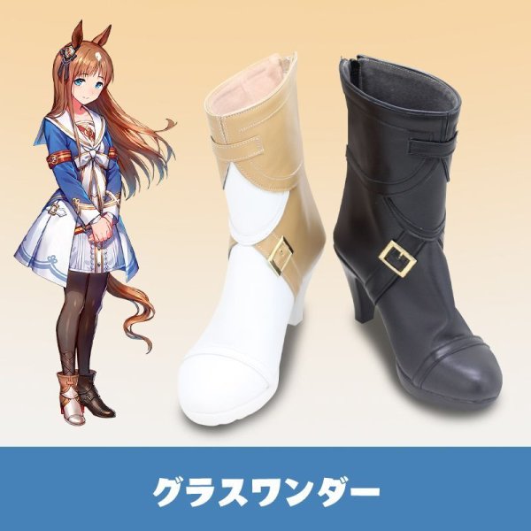 ウマ娘 プリティーダービー グラスワンダー 勝負服 コスプレ衣装