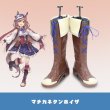 ウマ娘 マチカネタンホイザ コスプレ衣装　靴付き ウマ娘 プリティーダービー マチカネタンホイザ 勝負服 コスプレ
