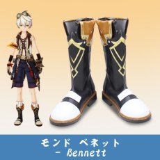 画像1: 原神 Genshin げんしん ベネット - Bennett コスプレ靴 コスプレブーツ コスチューム cosplay (1)