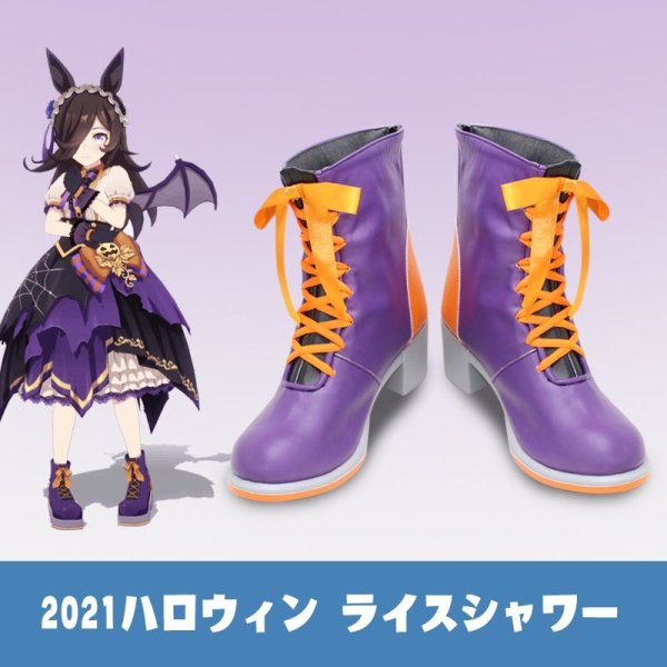 ウマ娘 ライスシャワー cos靴 サイズ：25cm 材質：PU