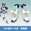【フルセット】メジロドーベル(原案) コスプレ衣装＋靴＋ウィッグ＋尻尾 Amazon.co.jp: [KANKUXS] フルセット 衣装+ 靴 ウマ娘
