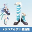 ウマ娘 プリティーダービー メジロアルダン 勝負服 コスプレ靴
