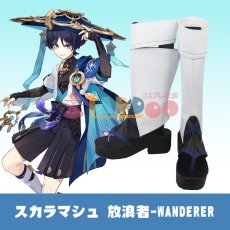 画像1: 原神 Genshin げんしん スカラマシュ 放浪者-wanderer コスプレ靴/コスプレブーツ cosplay (1)