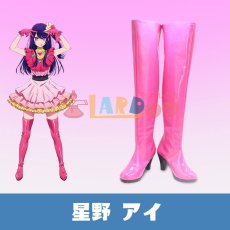 画像1: 推しの子 星野 アイ-ほしの アイ コスプレ靴 コスプレブーツ コスチューム cosplay (1)