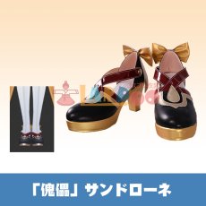 画像1: 原神 Genshin げんしん 「傀儡」サンドローネ-Sandrone コスプレ靴/コスプレブーツ cosplay (1)