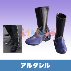 画像1: アークナイツ：エンドフィールド アルダシル-Ardashir コスプレ靴/コスプレブーツ  (1)