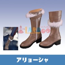 画像1: 原神 Genshin Alyosha アリョーシャ コスプレ靴 コスプレブーツ cosplay (1)