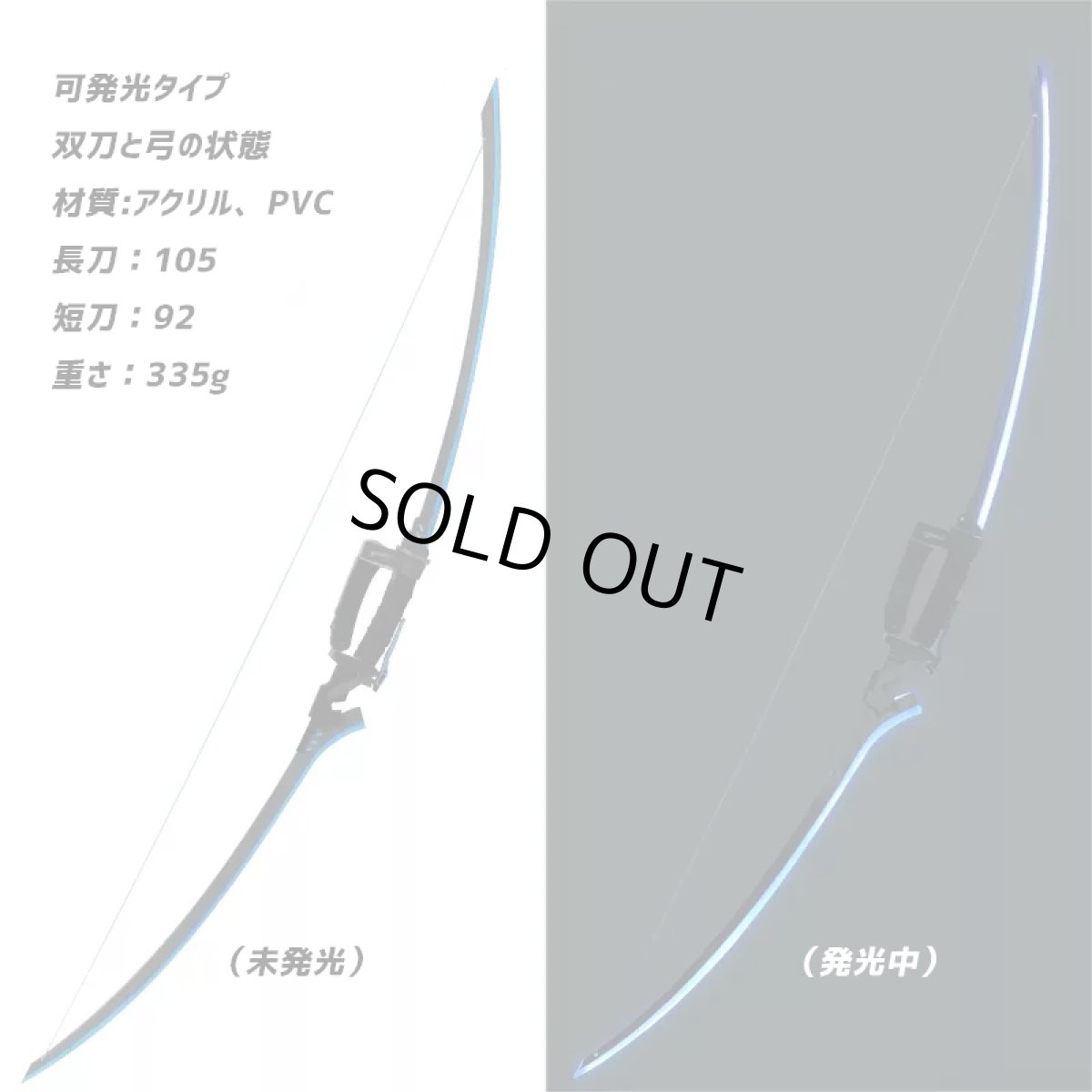 画像3: ゼンレスゾーンゼロ 「対ホロウ6課」浅羽悠真 弓 双刀 矢袋 コスプレ武器 発光不可タイプ コスプレ道具 (3)