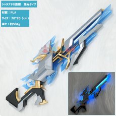 画像2: 原神 Genshin 主人公旅人 蛍/空 「シャタナヤの蒼銀」 武器 コスプレ道具 発光タイプ選択可 コスチューム cosplay (2)