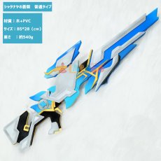 画像1: 原神 Genshin 主人公旅人 蛍/空 「シャタナヤの蒼銀」 武器 コスプレ道具 発光タイプ選択可 コスチューム cosplay (1)