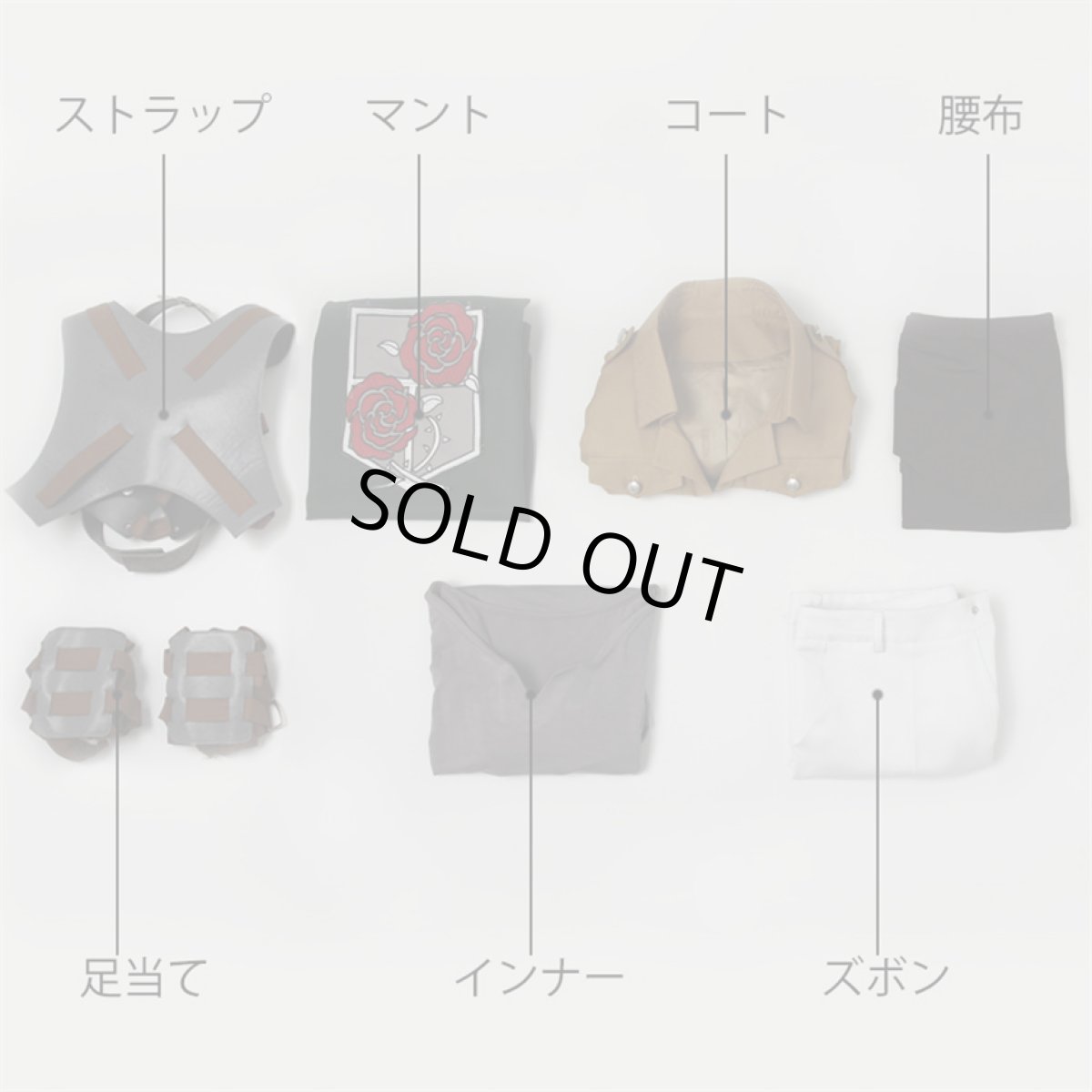 画像9: 進撃の巨人 駐屯兵団 マント付き コスプレ衣装 コスチューム cosplay (9)