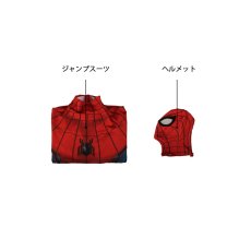 画像5: スパイダーマンホームカミング ピーター ベンジャミン パーカー ジャンプスーツ コスプレ衣装 コスチューム cosplay (5)