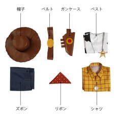 画像8: トイ・ストーリー ウッディ・プライド Toy Story Woody Pride コスプレ衣装 コスチューム cosplay (8)