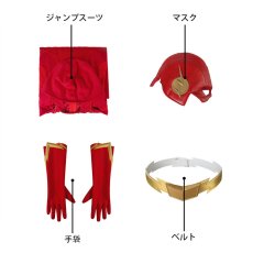 画像11: フラッシュ シーズン5 バリー・アレン/フラッシュ The Flash Barry Allen コスプレ衣装 コスチューム cosplay (11)