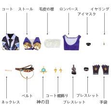 画像17: 【復刻企画】原神 Genshin モンド ガイア・アルベリヒ-Kaeya Alberich コスプレ衣装 靴なし コスチューム cosplay  (17)