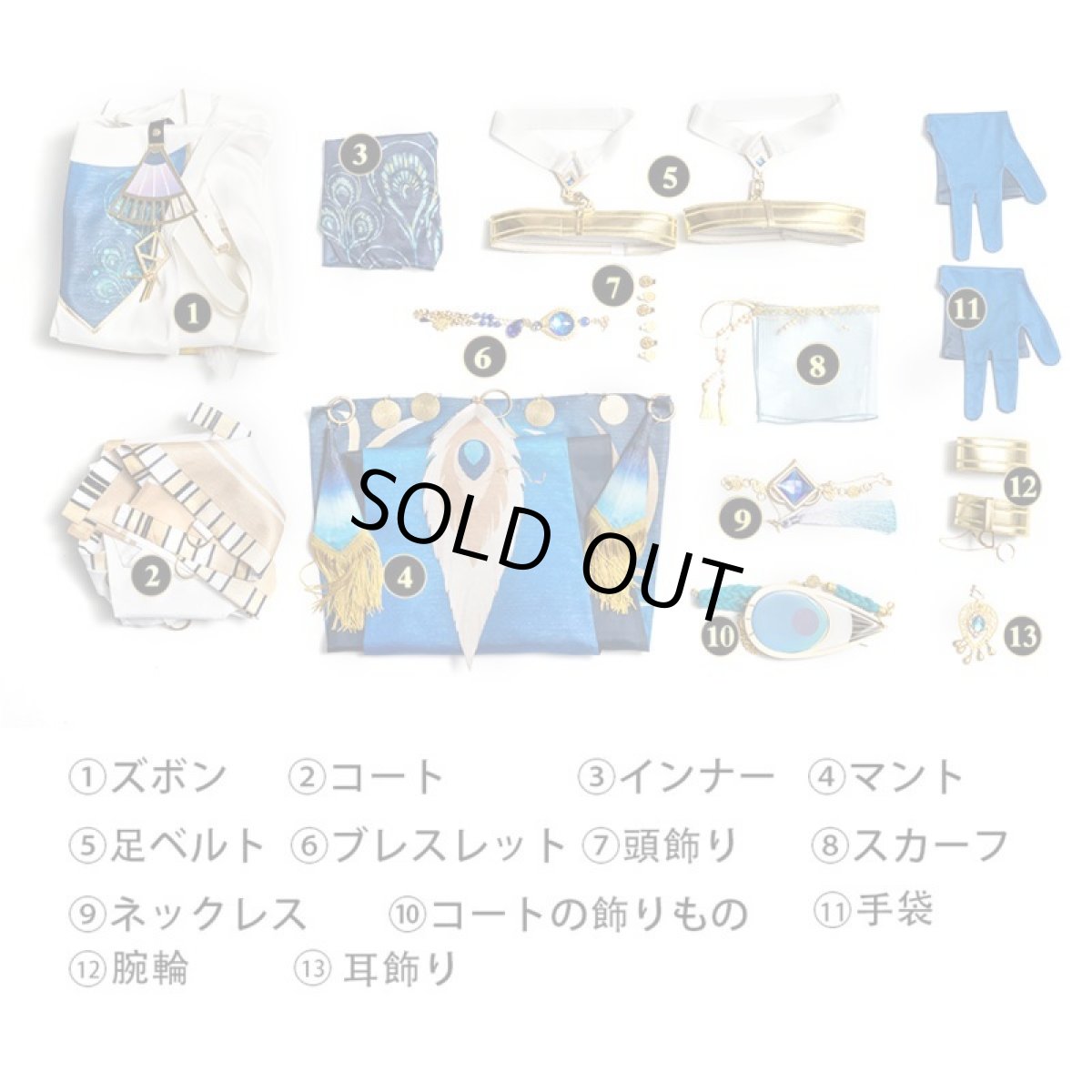 画像14: NU:カーニバル 新世界狂歡 エドモンド-「 砂漠の密偵は夢を見る」 コスプレ衣装 コスチューム cosplay (14)