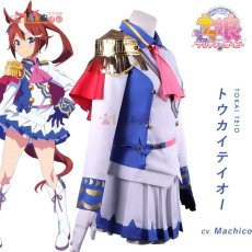 画像2: ウマ娘 プリティーダービー トウカイテイオー 勝負服 コスプレ衣装  コスチューム cosplay (2)