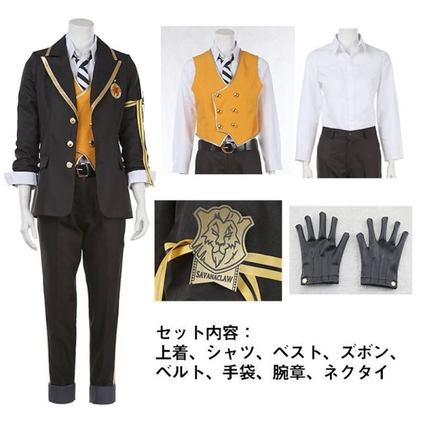 ツイステッドワンダーランド ツイステ サバナクロー寮制服 ラギー