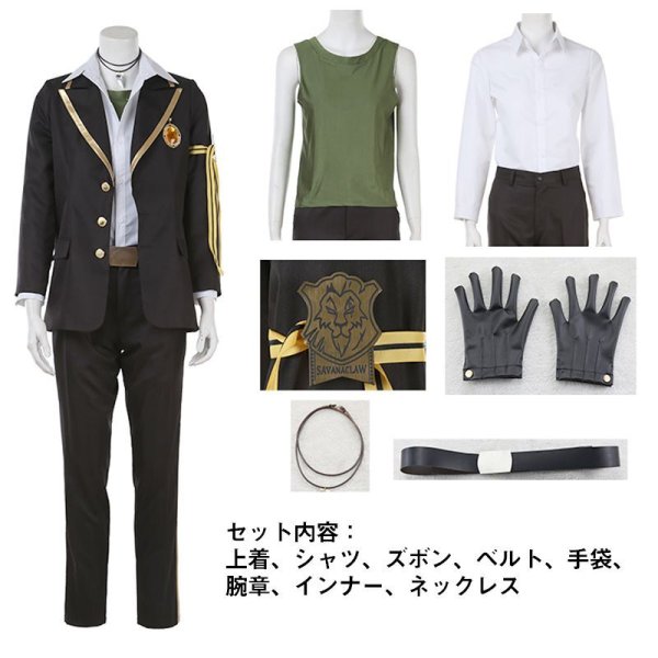ツイステッドワンダーランド ツイステ サバナクロー寮制服 ジャック