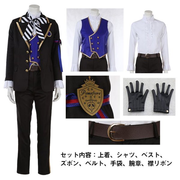 ツイステッドワンダーランド ツイステ ポムフィオーレ寮制服 エペル