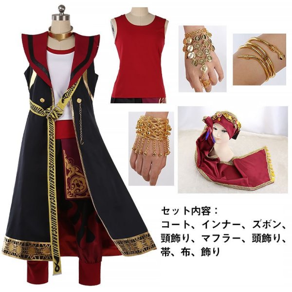 ツイステッドワンダーランド カリム・アルアジーム風 寮服 ツイステッドワンダーランド ツイステ スカラビア寮寮服 カリム