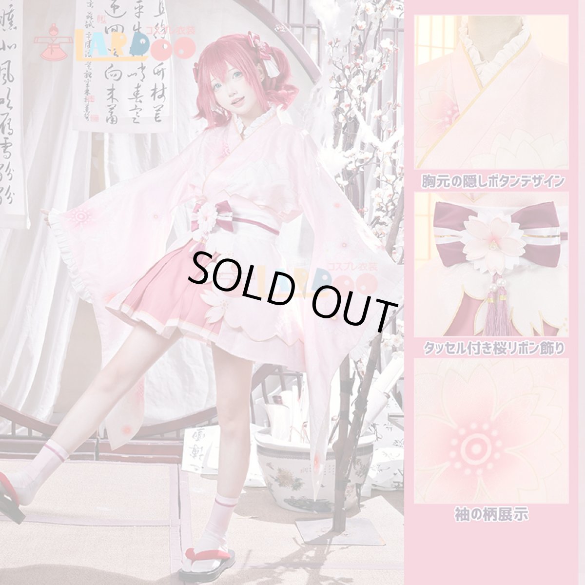 画像1: ラブライブ！サンシャイン!!  LoveLive! Sunshine!!  黒澤ルビィ 桜和装 コスプレ衣装 コスチューム cosplay (1)