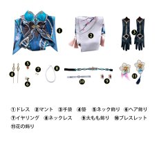 画像6: 崩壊スターレイル HonkaiStarRail ルアン・メェイ-RuanMei コスプレ衣装 コスチューム cosplay (6)
