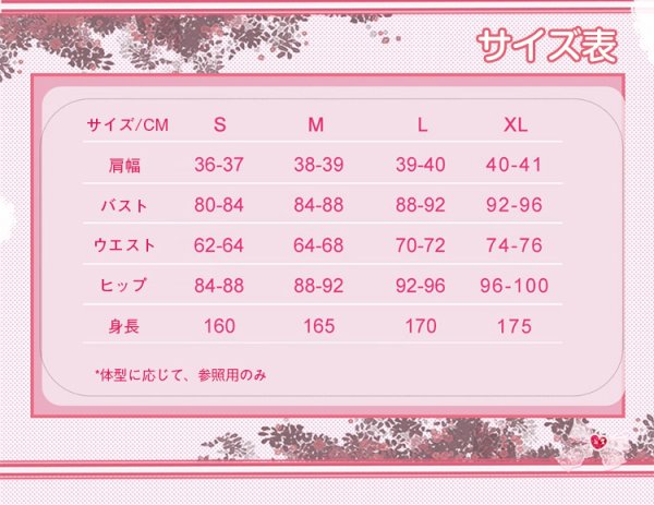 しゅごキャラ! ほしな歌唄 セラフィックチャーム コスプレ衣装