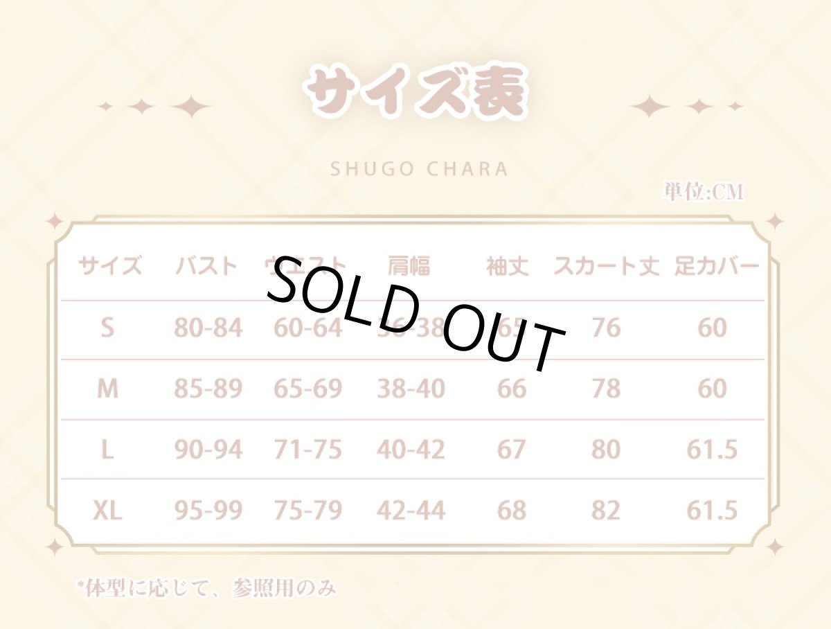 画像5: しゅごキャラ! 日奈森 亜夢-ひなもり あむ アミュレットダイヤ コスプレ衣装 ヘッドフォン付き コスチューム  (5)