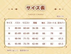 画像5: しゅごキャラ! 日奈森 亜夢-ひなもり あむ アミュレットダイヤ コスプレ衣装 ヘッドフォン付き コスチューム  (5)