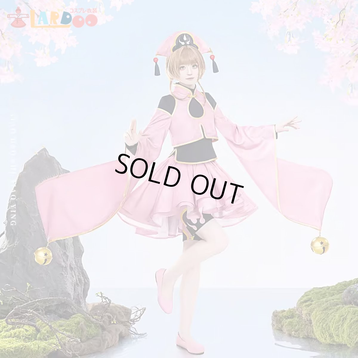 画像1: カードキャプターさくら 木之本桜-きのもと さくら 道士服 コスプレ衣装 コスチューム cosplay (1)