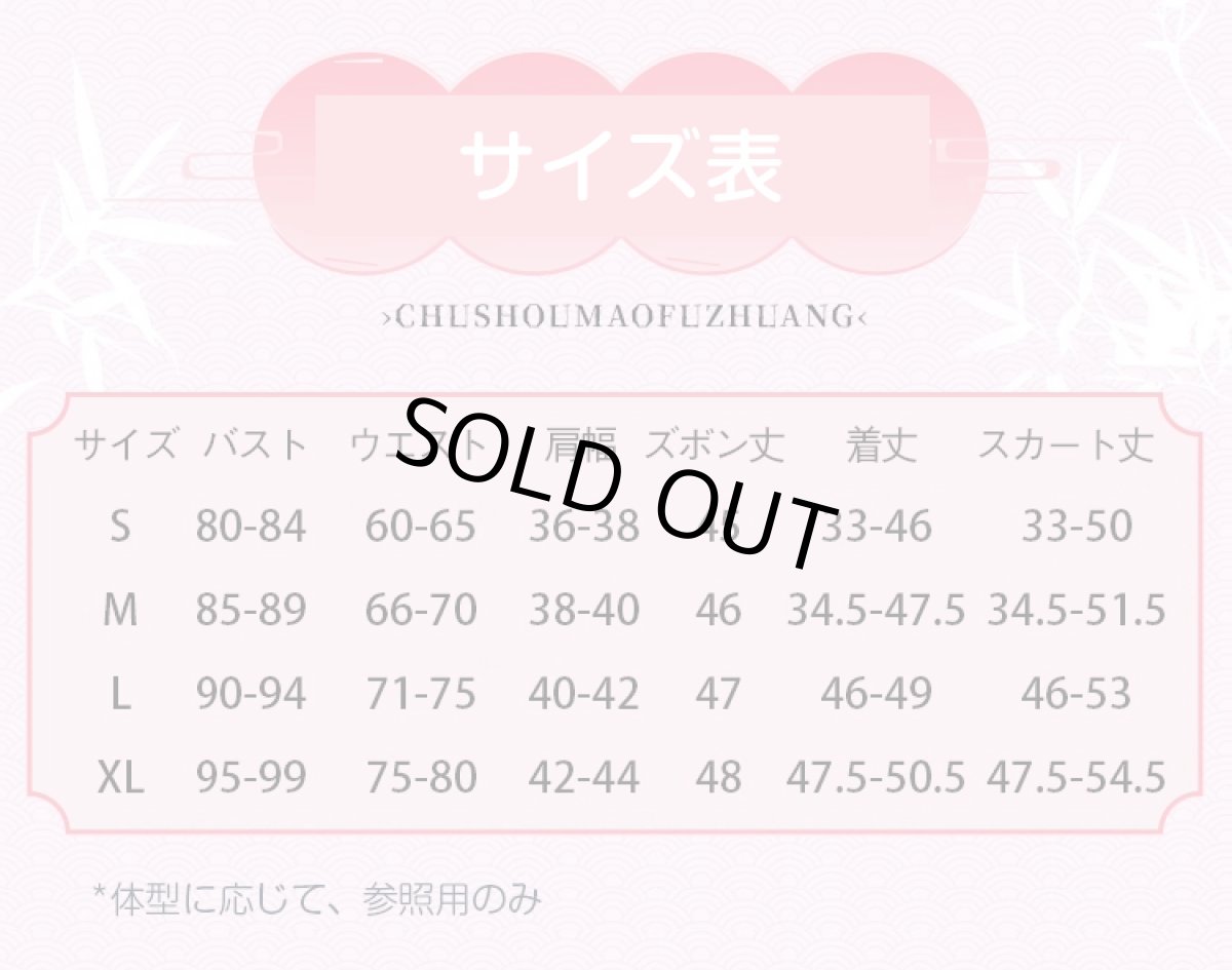 画像5: カードキャプターさくら 木之本桜-きのもと さくら 道士服 コスプレ衣装 コスチューム cosplay (5)