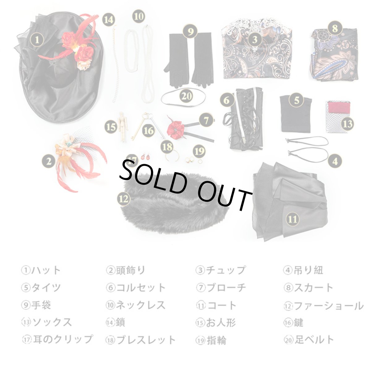 画像11: 【生産停止】無期迷途 むきめいと PathtoNowhere パール夫人-Lady pearl コスプレ衣装 コスチューム cosplay (11)