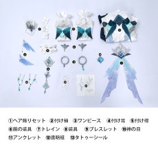 画像11: 原神 Genshin スネージナヤ ヴォジャニーツァ-Vodyanitsa コスプレ衣装 コスチューム (11)