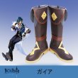 三分妄想 原神 コスプレ ガイア 靴 ブーツ