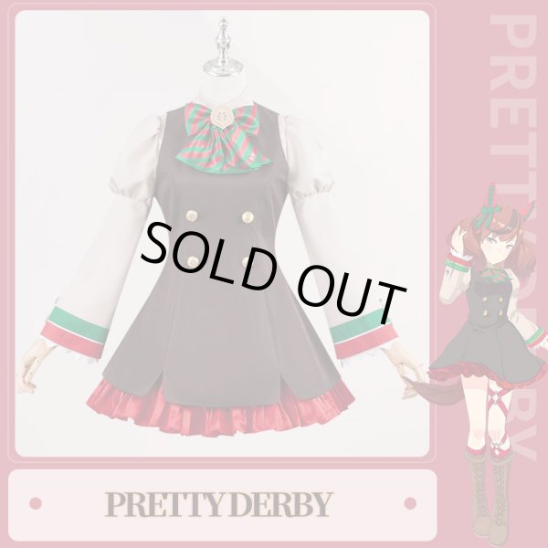 ウマ娘 プリティーダービー ナイスネイチャ 勝負服 コスプレ衣装