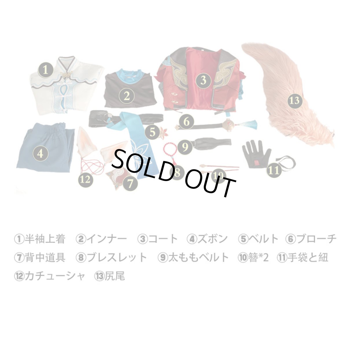 画像5: 【生産停止】崩壊スターレイル HonkaiStarRail 椒丘-ショウキュウ コスプレ衣装 コスチューム cosplay (5)