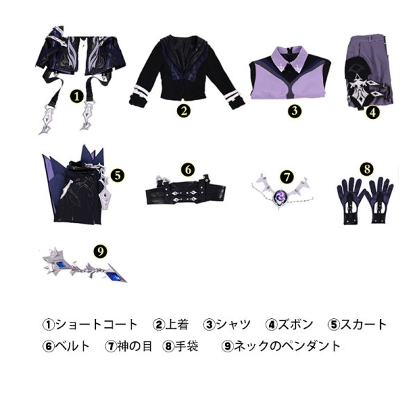 原神 Genshin ナド・クライ フリンズ-Flins コスプレ衣装 金属パーツ版