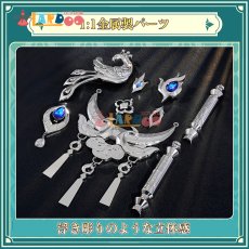 画像4: 崩壊スターレイル HonkaiStarRail 爻光-こうこう コスプレ衣装 金属パーツ版 コスチューム cosplay (4)