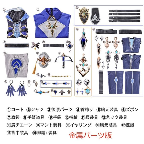 原神 Genshin ローエン-Lohen コスプレ衣装 3Dプリントパーツ版/金属