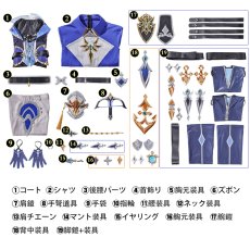 画像7: 原神 Genshin ローエン-Lohen コスプレ衣装 3Dプリントパーツ版 コスチューム cosplay (7)