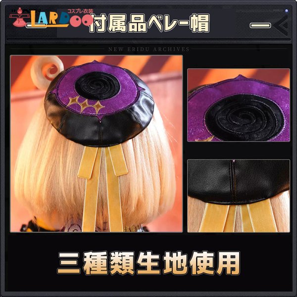 ゼンレスゾーンゼロ ゼンゼロ イドリー-Yidhari コスプレ衣装 金属