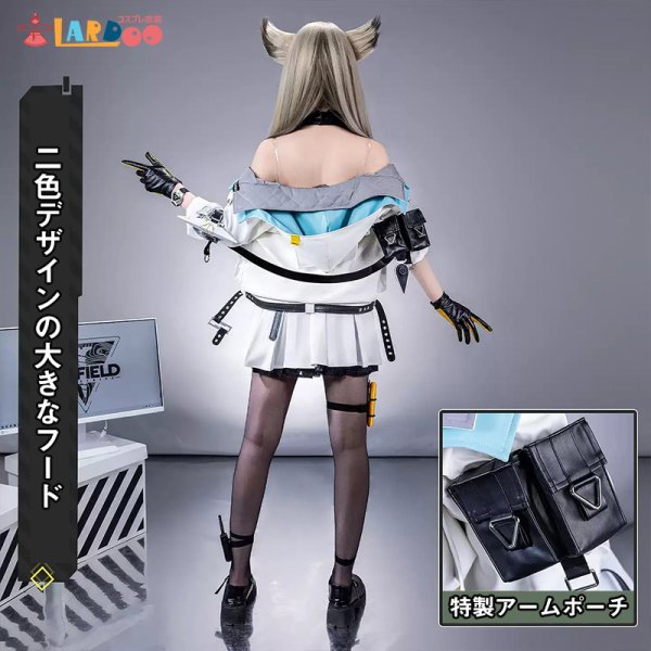 アークナイツ：エンドフィールド ペリカ-Perlica コスプレ衣装