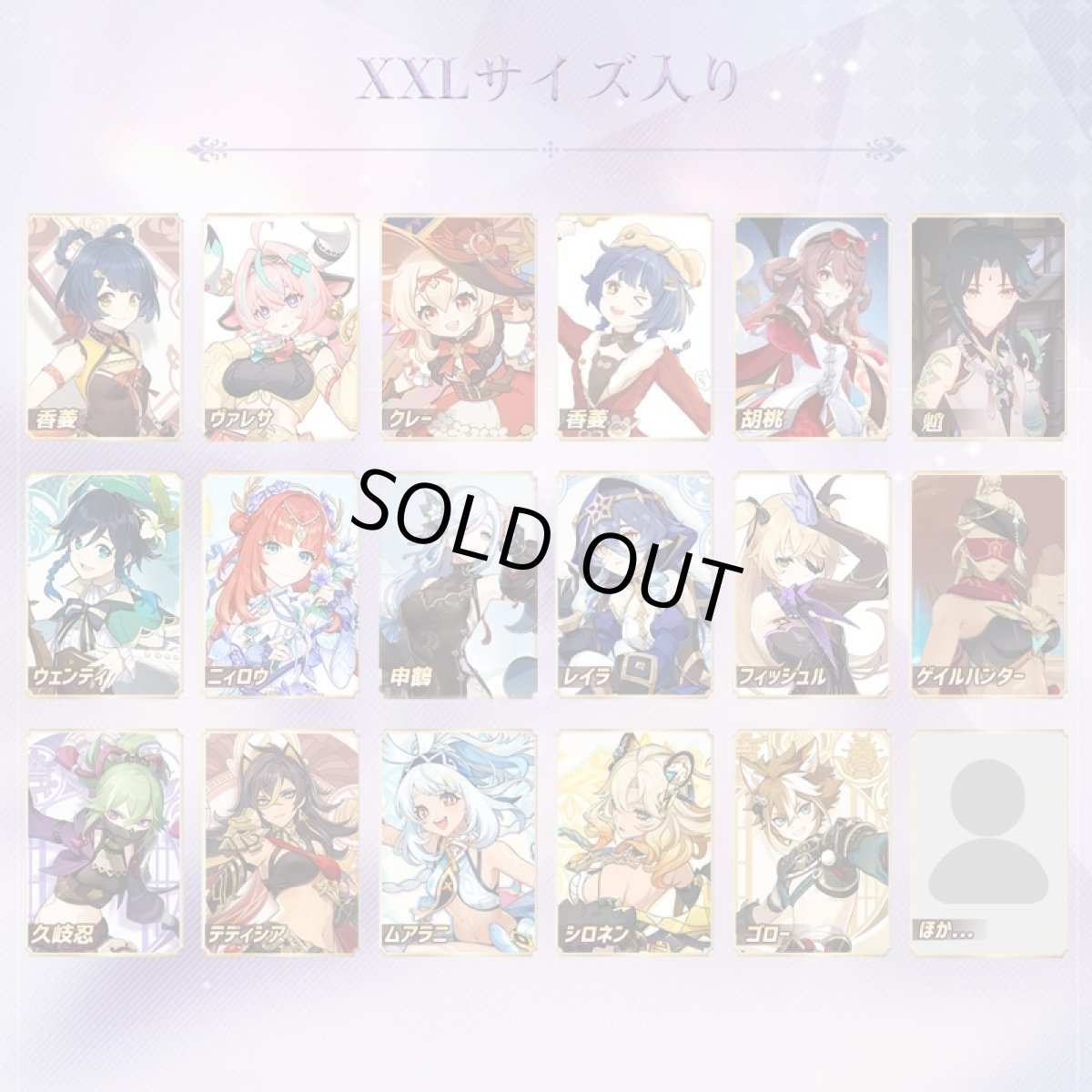 画像2: 原神 Genshin XXLサイズコスプレ衣装 ブラインドボックス，一着入りマンホー 、ガチャガチャ コスチューム (2)