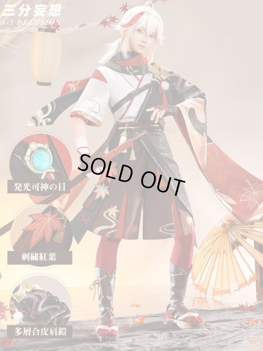 画像1: 【三分妄想1/3Delusion】原神 Genshin 楓原万葉-かえではらかずは リメイク版 コスプレ衣装/ウィッグ/靴 コスチューム (1)