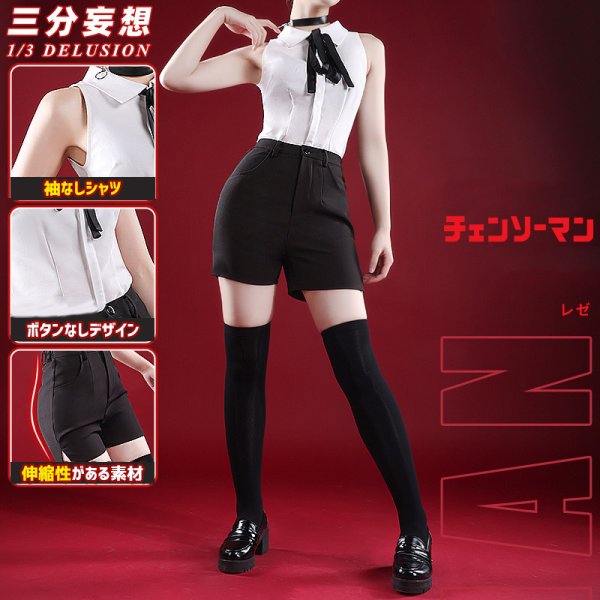 レゼ コスプレ チェンソーマン 衣装+ウィッグ Amazon.co.jp: クマ商事 レゼ ウィッグ チェンソーマン コスプレ