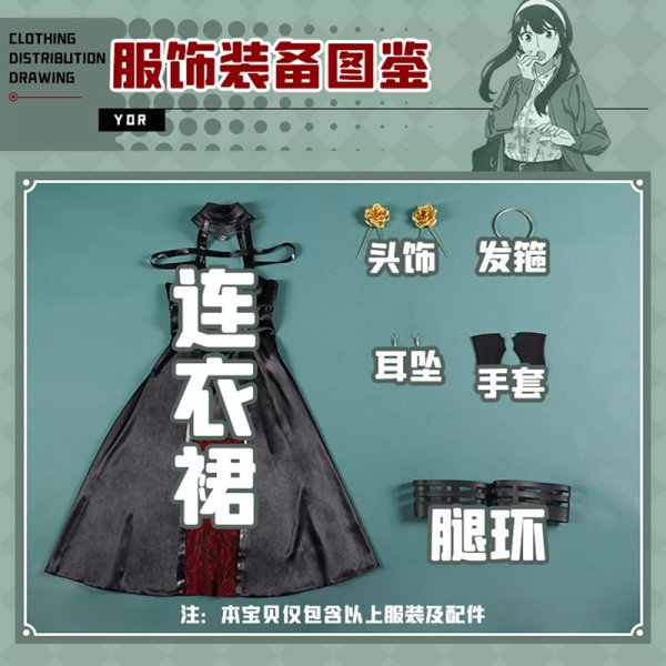 三分妄想1/3Delusion】SPY×FAMILY スパイファミリー ヨル・フォー
