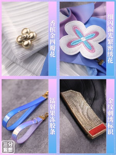 三分妄想1/3Delusion】崩壊：スターレイル 三月なのか コスプレ衣装
